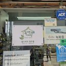 병운할인마트청과