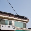 산성이층집
