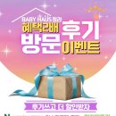 베이비하우스청라점 이미지
