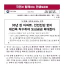 NR-3[동일로]-하-996 | 노후계획도시 특별법의 수혜를 받을 상계동,중계동,하계동 : 하오님과 찐하게 임장