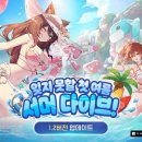 여름이야 지디넷코리아