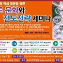 오컬트 문화와 전도전략 세미나 (10-14차) 이미지