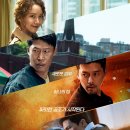 사이버 퀸 PC방 | 영화 공조2 정보 줄거리와 후기 쿠키, 전편보다 어마어마해진 액션과 코믹 그리고 비주얼 호강