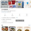 용문반점 | [통영여행] 서호시장 용문반점 중국집,서피랑,통영활어시장 회포장,통영치킨 얼큰이후라이드 치킨 비촌치킨