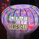 건대핫플 술집 &#34;정글포차&#34; 안주 분위기 맛집 방문후기
