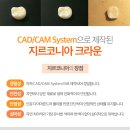 투명한 치과기공소 이미지