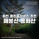 파로호안보전시관 | 화천 파로호 안보전시관 매봉산 성불령 용화산 종주 등산 후기 올려봐요.