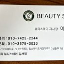 화장품 및 화장용품 도매업 이미지