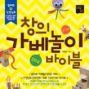 엄마와함께 가베놀이 이미지