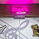 오래노래연습장 이미지