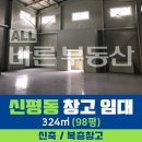 신평동324 네이버블로그
