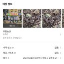 부흥농산 - 충주시 무학1길 24 | 부흥농산