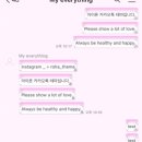 왔숑 | 로하님 문자왔숑 키티x멜로디 후기