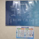 서포회식당