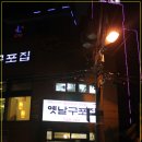 구포집 이미지