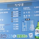 진양골 이미지