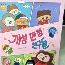 문어와친구들 네이버블로그