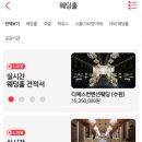 루이비스컨벤션연회
