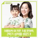 중마초등학교 이미지