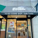 길티쿠키 GUILTY COOKIE