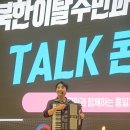 한반도 통일 미래 센터 이미지