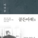 골든아워