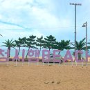 등명해변(철길옆) 이미지