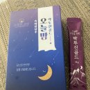 이로운세상 흑하랑상추 수면차 맛본 후기 잠잘오는법