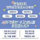 온요양보호사교육원 이미지