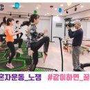 즐거운점핑다이어트 네이버블로그