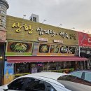 상황삼계탕 이미지