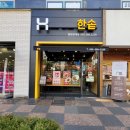 한솥도시락 창원감계점 | 감계 배달 도시락 치킨마요덮밥 주문 아이 도시락 포장 방문 후기 - 한솥도시락 감계점