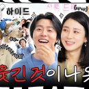 샬롱드립 2 EP 34 이미지