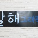 발해그래픽스 이미지