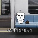 세븐일레븐 밀양미리벌행운점 | 44. 주말이 필요해