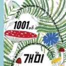 개미유치원 이미지