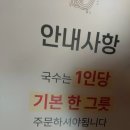 지리산어탕국수 이미지