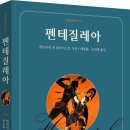 테레아
