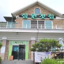 첫집 이미지