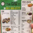 더김밥77 네이버블로그
