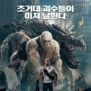 램페이지 | 램페이지 후기