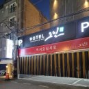 오월숲 | 평택역 호텔/모텔 오월 리뷰 (내돈내산)