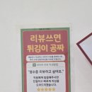 정화즉석떡볶이