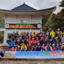 가을路 두타산으路 수산으路 산을 허樂하多...산행愛 즐感하多, 수산산악회, 도포산악회.도신산악회.숭의산악회랑 함께 두타산愛 빠志多 이미지