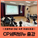 명세탁 | 초등학생 성교육+세탁비누 만들기｜시흥시가족센터 35명 단체 출강 후기