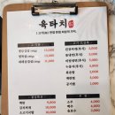 🐷 공주님이 찾던 &#34;뚱뚱한 돼지고기&#34; 발견! 석문 맛집 육타치 후기