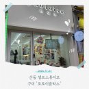 포토이즘박스구미산동점