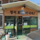 경기광주맛집, 안영애 제철쌈밥 화로구이 건강한 맛집 추천 !