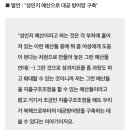 [팩트체크K] 윤석열 “‘성인지 예산’ 줄여 대공 방어망 구축” 이미지