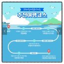 군헌어촌·체험휴양마을 이미지